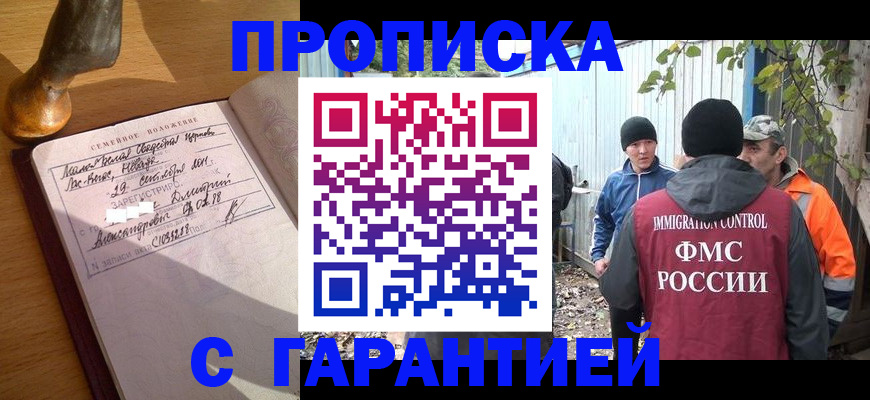 временная регистрация 2025 в Октябрьском