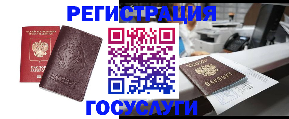 прописка для школы в Октябрьском